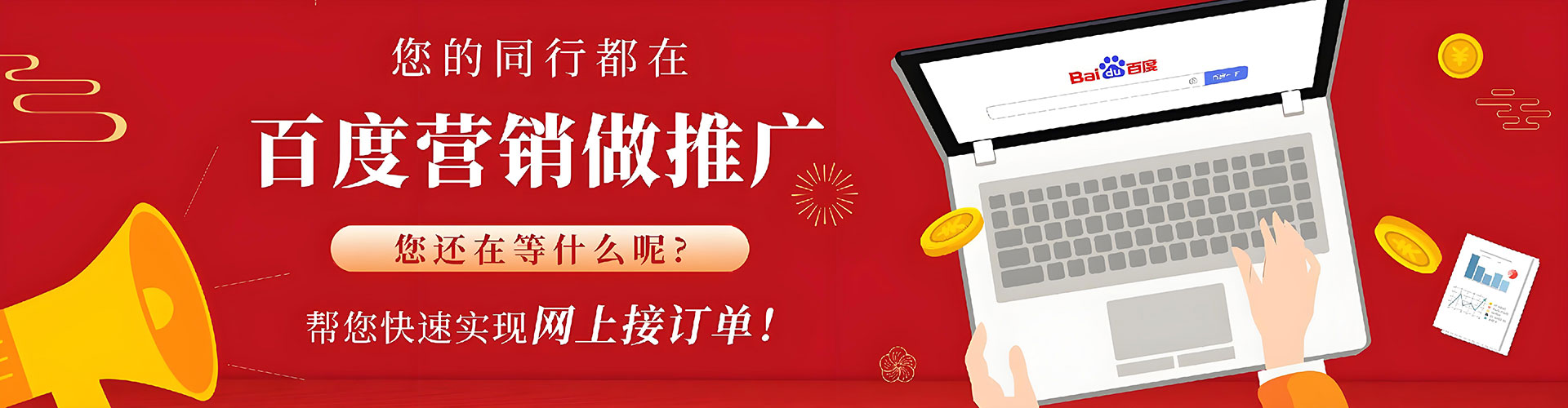 三水百度竞价托管